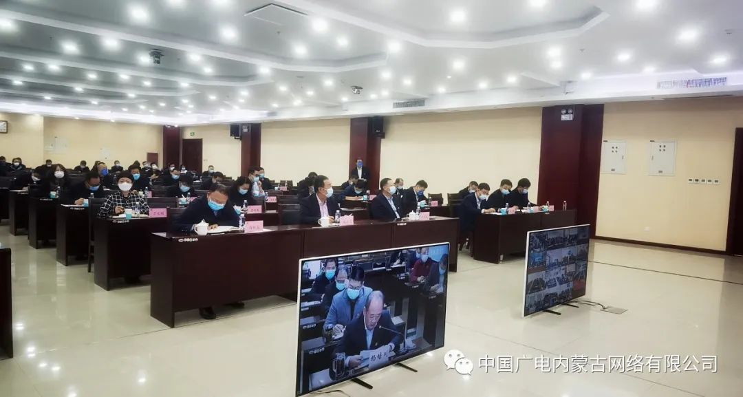 內(nèi)蒙古廣電網(wǎng)絡(luò)|召開(kāi)第一季度重點(diǎn)工作督導(dǎo)推進(jìn)會(huì)