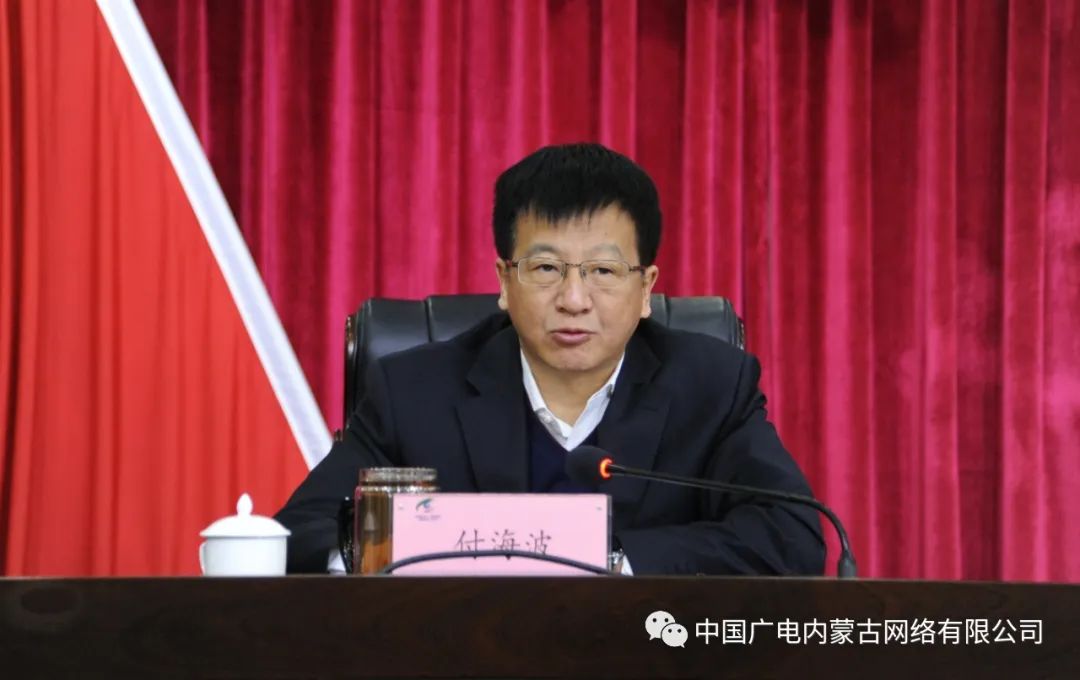 內(nèi)蒙古廣電網(wǎng)絡(luò)|召開(kāi)第一季度重點(diǎn)工作督導(dǎo)推進(jìn)會(huì)