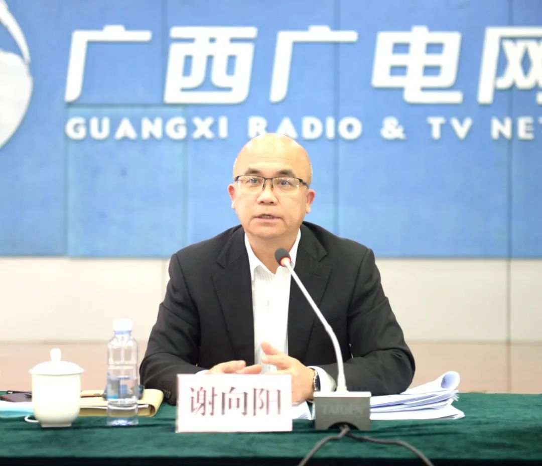 廣西廣電網(wǎng)絡(luò)董事長(zhǎng)謝向陽(yáng)：做大做強(qiáng)集客業(yè)務(wù)，確保5G商用落地見(jiàn)效
