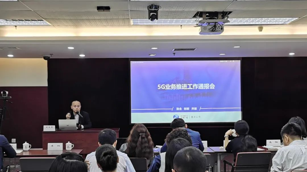 中國廣電重慶網(wǎng)絡(luò)公司起航攻堅(jiān)，全力沖刺廣電5G開網(wǎng)放號(hào)