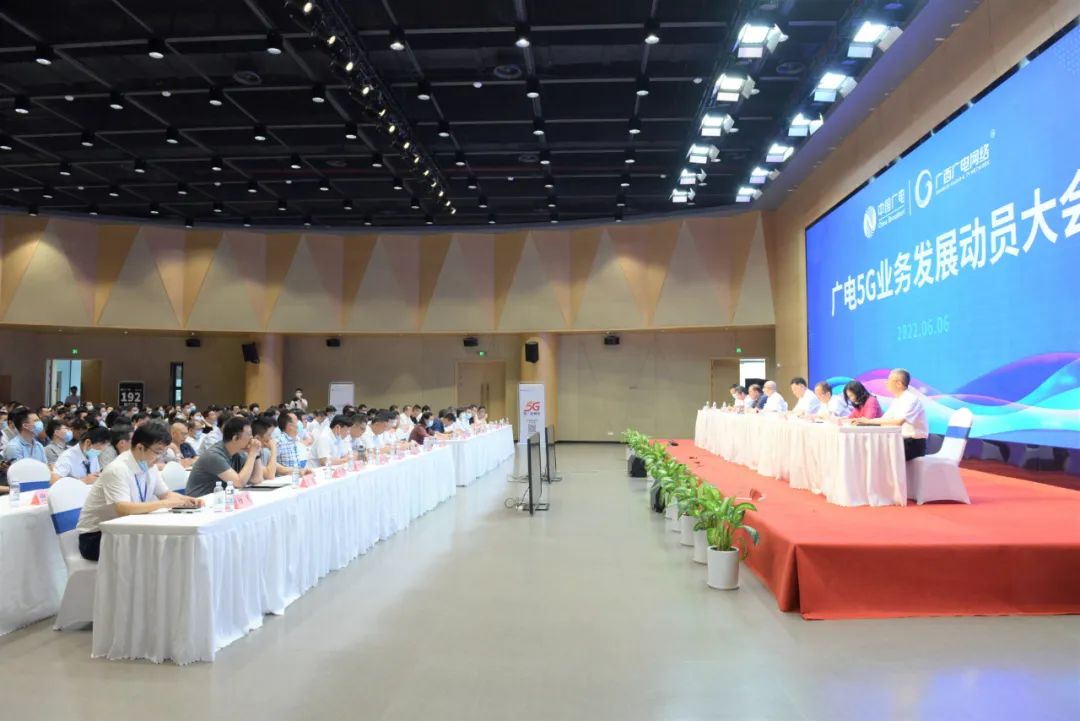 廣西廣電網絡公司全面吹響廣電5G業(yè)務發(fā)展沖鋒號