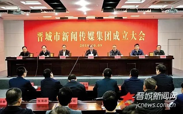 【案例】山西晉城市融媒體中心:依靠改革做實(shí)媒體融合 【案例】山西晉城市融媒體中心:依靠改革做實(shí)媒體融合