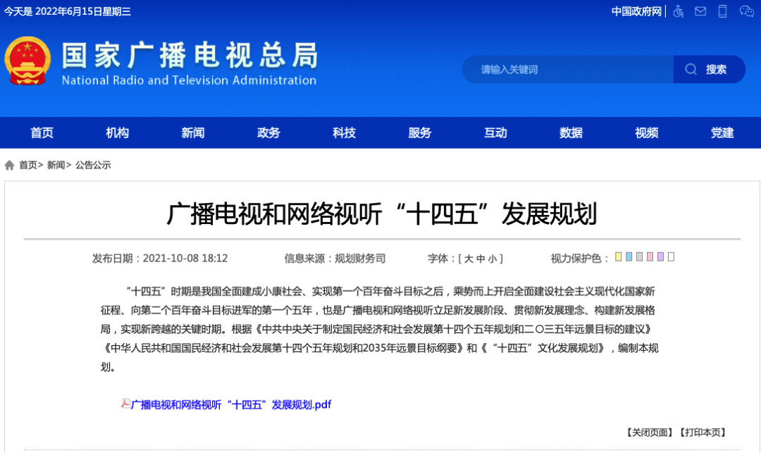 廣電新型主流媒體建設(shè)的進(jìn)展與成效 廣電新型主流媒體建設(shè)的進(jìn)展與成效