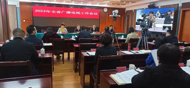 2023年，各廣電局如何部署廣播電視和網(wǎng)絡(luò)視聽工作?