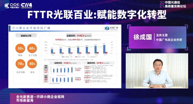 聚焦政企業(yè)務(wù)，中國(guó)廣電找到“新賽道”？！