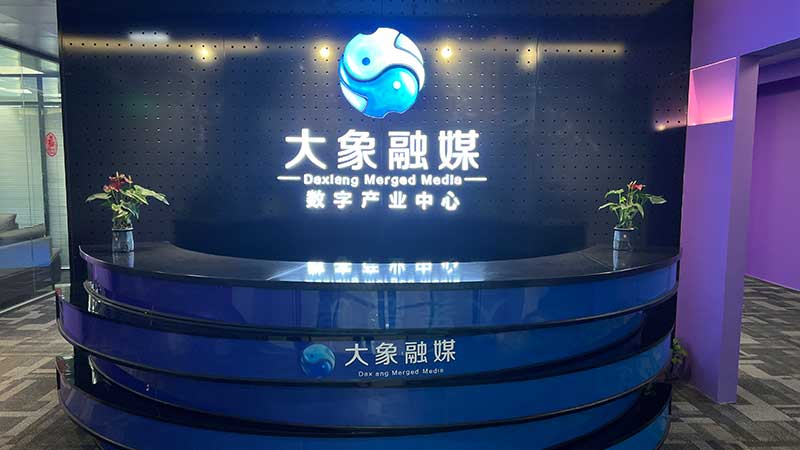 國內(nèi)廣電體系首家AIGC應用研究室暨產(chǎn)業(yè)孵化中心啟用