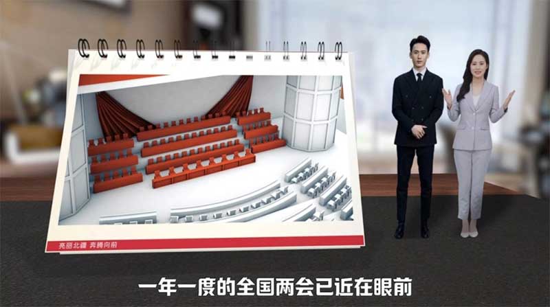 內(nèi)蒙古廣播電視臺(tái)：AI雙主播“跑”兩會(huì)，拓寬媒體深度融合新空間