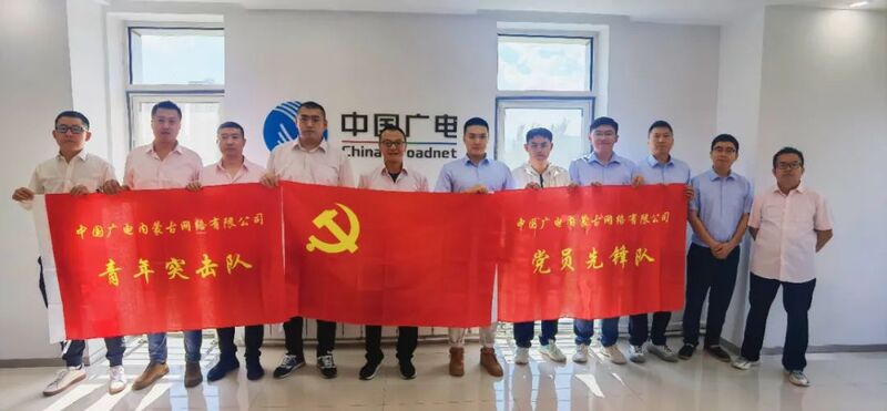 內(nèi)蒙古廣電組建“三支隊(duì)伍”、開(kāi)展“三項(xiàng)活動(dòng)”，積極踐行“佛山廣電經(jīng)驗(yàn)”