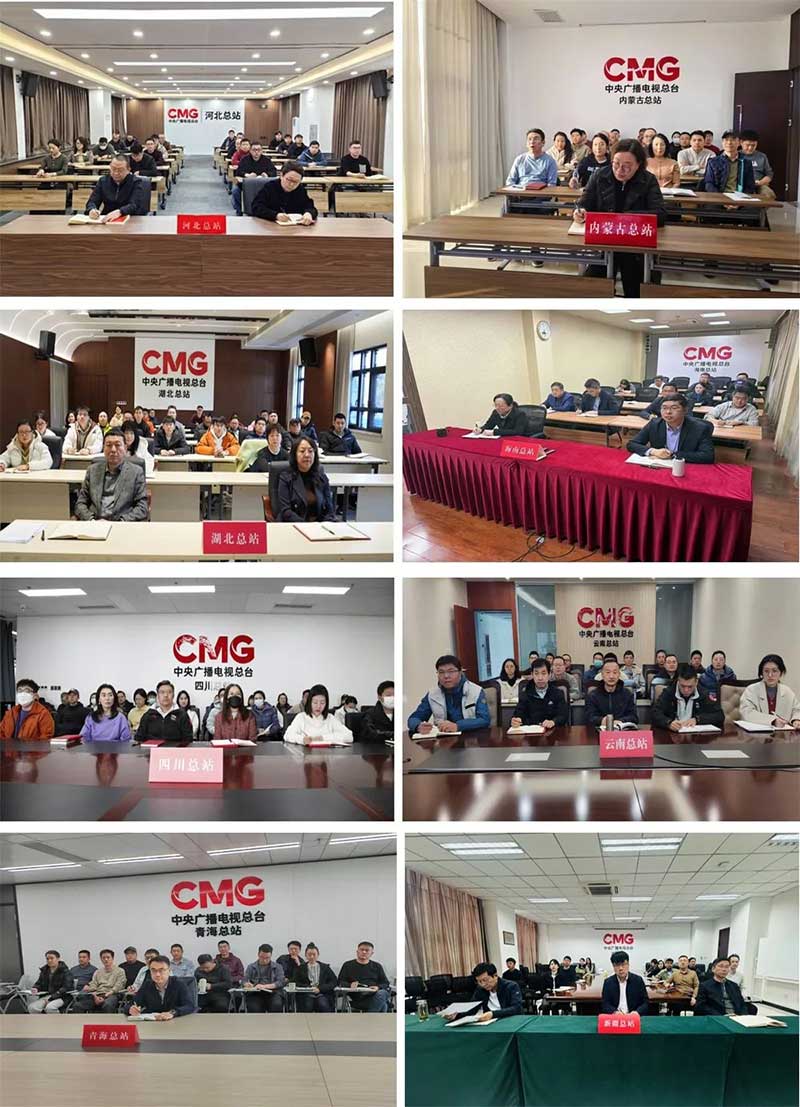 2025年技術(shù)工作會(huì)召開(kāi)，中央廣播電視總臺(tái)準(zhǔn)備這樣干！