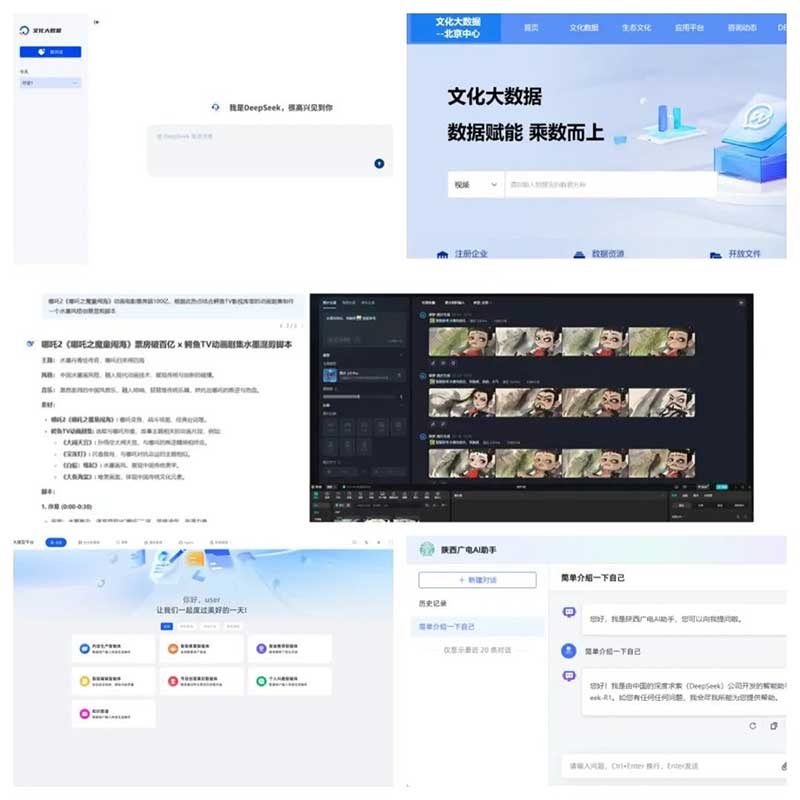 速看！廣電網(wǎng)絡(luò)積極接入DeepSeek，“智”造無(wú)限可能