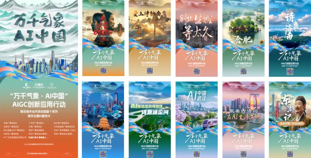 全媒介全面接入DeepSeek，成都市廣播電視臺這樣布局