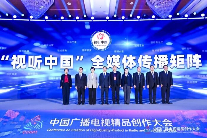 10家廣播電視臺(tái)臺(tái)長(zhǎng)齊聚，共同探討廣播電視主流媒體系統(tǒng)性變革的路徑和方法