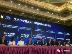 40億！四川廣電網(wǎng)絡(luò)進(jìn)軍云計(jì)算市場(chǎng)