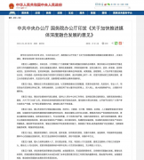 廣電深化體制機制改革已是“勢在必行”！