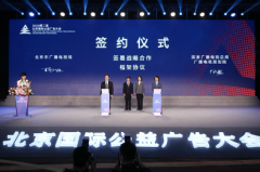 北京廣電局與總局規(guī)劃院簽約，共推視聽大數(shù)據(jù)、智慧廣電、應急廣播等建設