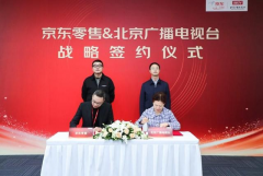 北京廣播電視臺(tái)與京東零售展開(kāi)戰(zhàn)略合作，共謀“春天之約”